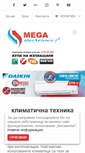 Mobile Screenshot of megaelectronics.bg